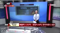 [반전쇼] 동국S&C (100130)