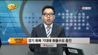 [관심종목] 대한항공(003490)
