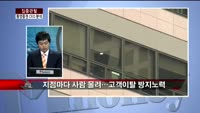 [집중관찰] 동양증권 (4) CEO분석 - 정영석 M머니 기자