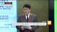[이슈&전략] 코스피 2000선 붕괴 