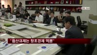 KT스카이라이프 "합산규제는 창조경제 역행"