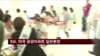 SH공사, 내일 마곡 분양아파트 일반분양 청약 시작