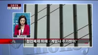 [집중관찰] 삼성물산 (4) CEO분석 - 최은진 M머니 기자