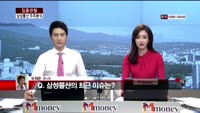 [집중관찰] 삼성물산 (5) 주주분석 - 유재준 M머니 기자