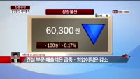[집중관찰] 삼성물산 (6) 재무분석 - 서민석 하나대투증권 차장
