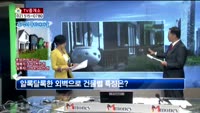 [생방송부동산] TV중개소
