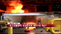 [풍문추적 렌즈-X] '한국가스공사·포스코플랜텍·삼성물산'