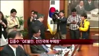 김중수 "QE축소 불안, 선진국에 부메랑"