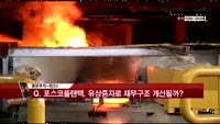 [풍문추적 렌즈-X] '한국가스공사·포스코플랜텍·삼성물산'