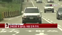 [날씨와경영] 올 가을들어 가장 낮은 아침 기온