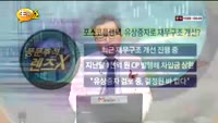 [풍문추적 렌즈-X] '한국가스공사·포스코플랜텍·삼성물산'