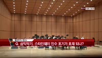 [풍문추적 렌즈-X] '하나금융, 삼성카드, 삼익악기'
