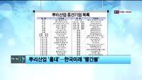 [이슈] 이슈있는 男자