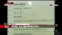 [집중관찰] 효성 (6) 주주분석 - 서환한 M머니 기자