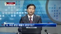 [생방송부동산] 데일리부동산