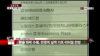 [집중관찰] 효성 (8) 투자분석 - 정영훈 아이엠투자증권 연구원