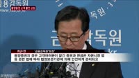 동양증권 고객들 불안 고조…소송전 불가피할 듯