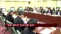 임종룡 NH농협금융지주 회장 "우투 패키지 인수의향 있어"