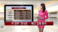 [오후장 긴급진단] 코스피, 기관·외국인 쌍끌이 매수에 상승, 오후장 흐름은?