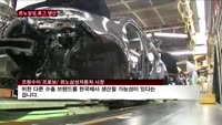 "리바이벌, 르노삼성"…닛산 '뉴 로그' 생산