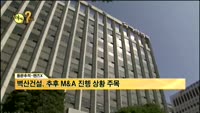 [풍문추적렌즈x]LG전자·벽산건설·삼진엘앤디