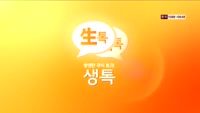 [THE 사이렌] 관심종목 - CJ E&M(130960)