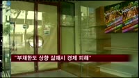 "부채 한도 상향 실패 시 세계 경제 피해"