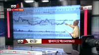 [반전쇼] 쎌바이오텍 (049960)