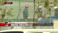 [집중관찰] 동부건설 (5) 주주분석 - 이나연 M머니 기자