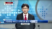 [생방송부동산] 데일리부동산