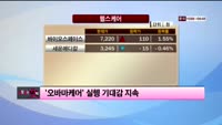[이슈] 시장보는 女자