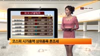 [국내시황] 28일 거래째 외국인 순매수 랠리