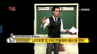 [생생한 주식쇼 생쇼] 관심종목 : 에스에너지(095910),동부라이텍(045890),대봉엘에스(078140...