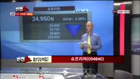[반전쇼] 공략주 리뷰