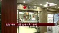 김철 동양네트웍스 대표 "그룹 실세·구조조정 관여의혹" 반박