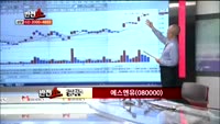 [반전쇼] 한화케미칼(009830), 에스엔유(080000), 피제이전자(006140) 