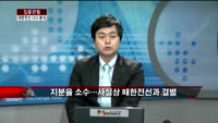 [집중관찰] 대한전선 (4) CEO분석 - 정영석 M머니 기자