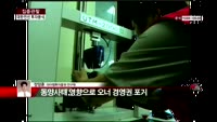 [집중관찰] 대한전선 (8) 투자분석 - 정영훈 아이엠투자증권 연구원