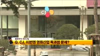 [풍문추적 렌즈-X] 동양증권·CJ·두산그룹