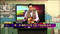 [별SHOW] 이슈종목 : 해저터널주, 현대중공업(009540)