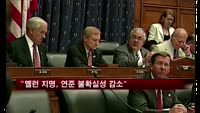 IMF "옐런 의장 지명, 미 연준 불확실성 감소 효과"