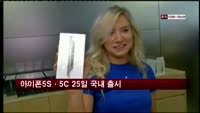 아이폰5S·5C 25일 국내 출시