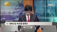 [풍문추적 렌즈-X] 동양증권·CJ·두산그룹