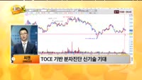 [관심종목] 씨젠(096530)