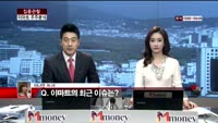 [집중관찰] 이마트 (6) 주주분석 - 이나연 M머니 기자