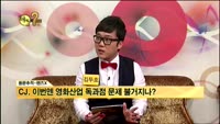 [풍문추적 렌즈-X] 동양증권·CJ·두산그룹