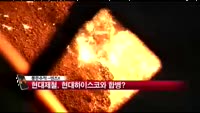 [풍문추적 렌즈-X] 'KCC'·'현대체철'·'현대건설'