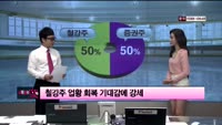 [이슈] 시장보는 女자
