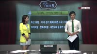 [이슈HOT5] 이슈 HOT5
