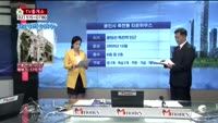 [생방송부동산] TV중개소